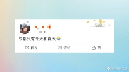 传开了！关于成都没有春天这件事