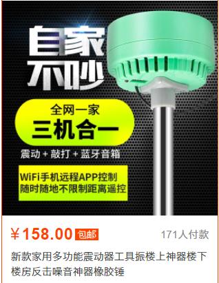 反广场舞神器、震楼神器热卖！噪音问题解决了，法律问题解决了吗？