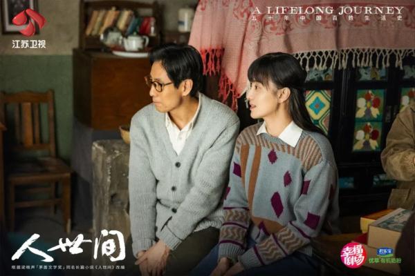 《人世间》，“佳音”频传