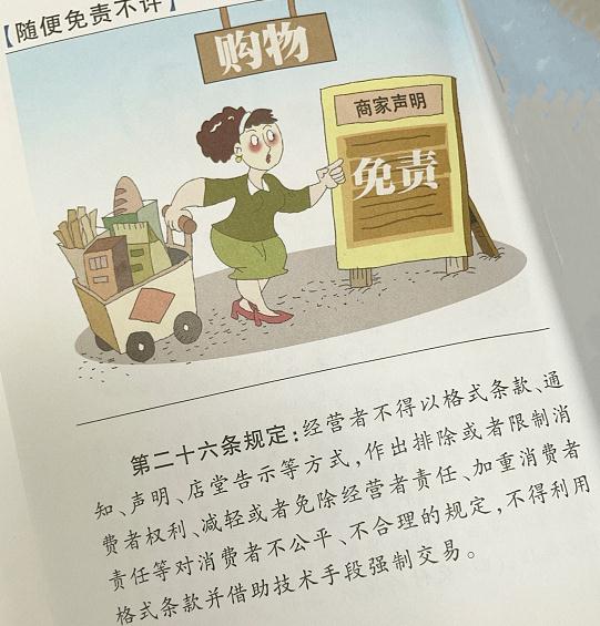 驾校“上课”后就不能退款？消协：霸王条款！