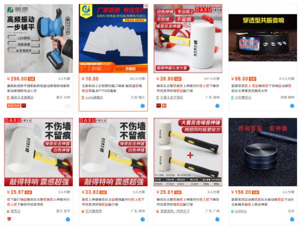反广场舞神器、震楼神器热卖！噪音问题解决了，法律问题解决了吗？