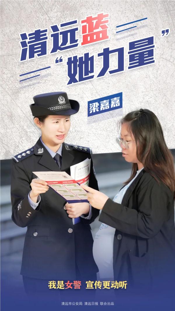 致敬了不起的她警察蓝里的那抹巾帼红