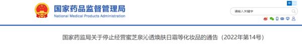 停售！可能毁脸！