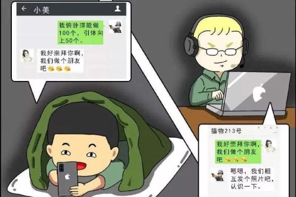当“高富帅”在相亲网站邂逅“白富美”……