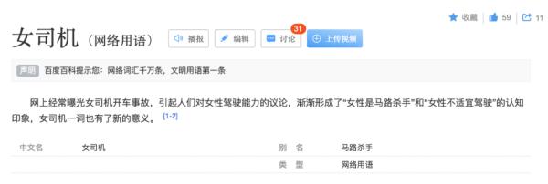 为什么我开车从不礼让“女司机”？