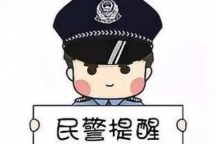 冒充电商客服诈骗 爱网购的你要当心 冒充电商客服诈骗 爱网购的你要当心