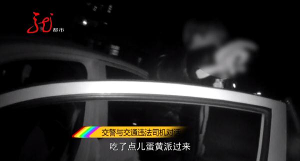 男子被怀疑酒驾，竟让蛋黄派、酒精糖背锅……