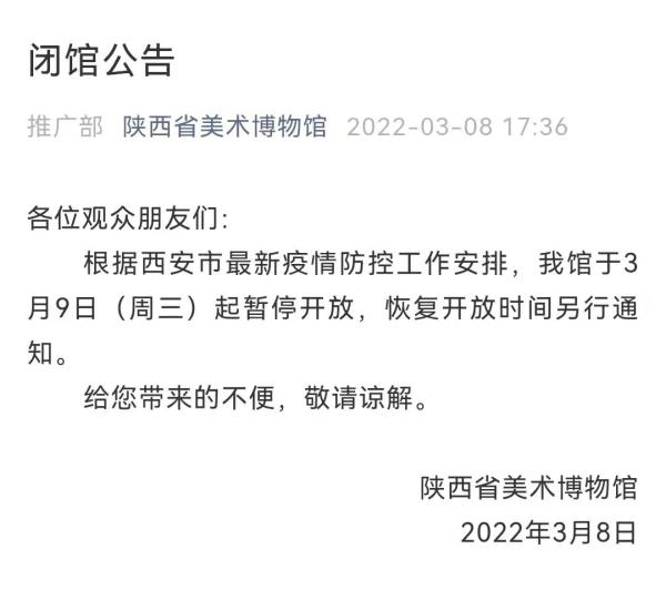 西安火车站及北站最新要求：四区居民限制出市！这些场所暂停开放→