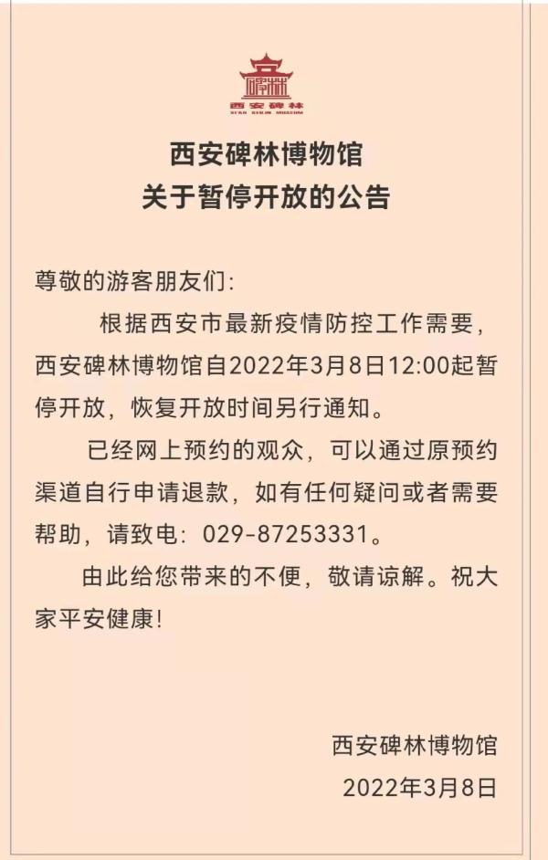 西安火车站及北站最新要求：四区居民限制出市！这些场所暂停开放→