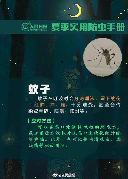 转发提醒！虫虫落身上不要随意拍打