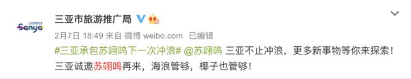 苏翊鸣： “冬夏两用”运动员？！