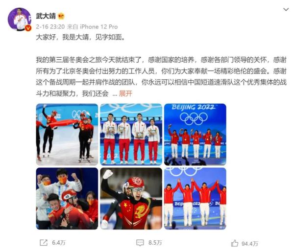 武大靖，最新回应！