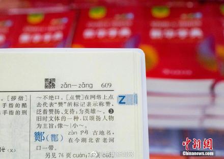 安徽2022年中考语文考试允许使用字典