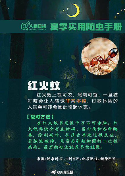 转发提醒！虫虫落身上不要随意拍打