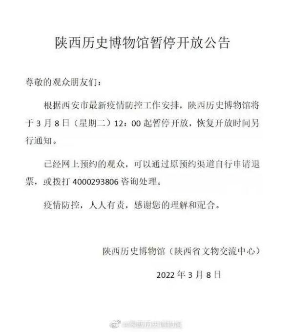 西安火车站及北站最新要求：四区居民限制出市！这些场所暂停开放→