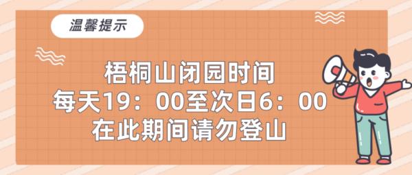 能去梧桐山登山吗？官方：正常开放！暂时闭园的是梧桐山森林公园