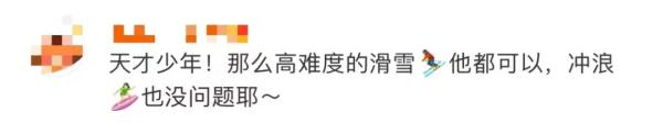 苏翊鸣： “冬夏两用”运动员？！