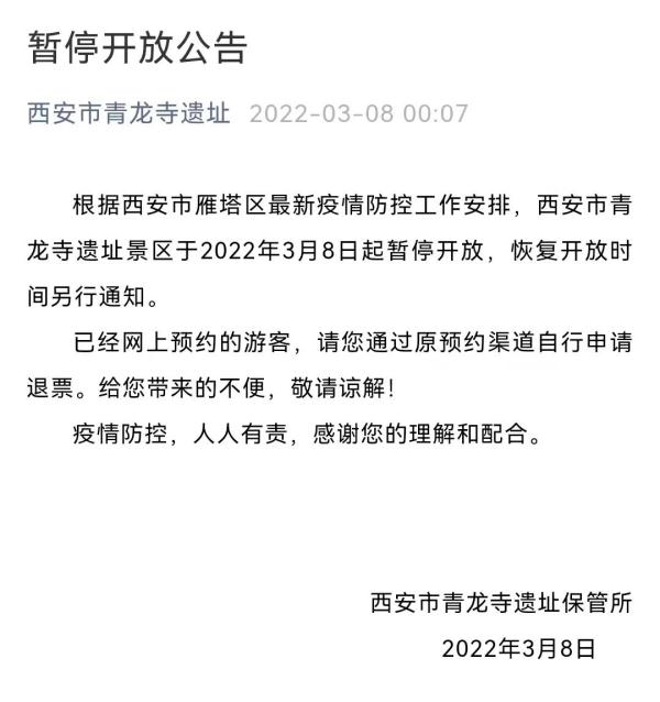 西安火车站及北站最新要求：四区居民限制出市！这些场所暂停开放→