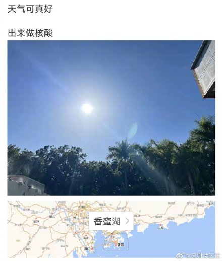 深圳人晒太阳姿势大赏你今天晒太阳了吗