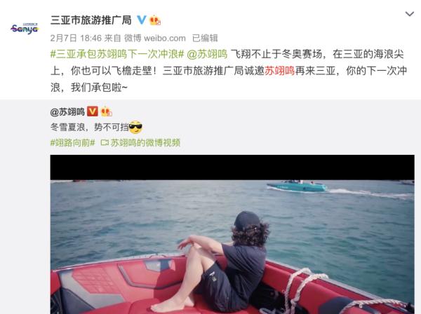 苏翊鸣： “冬夏两用”运动员？！