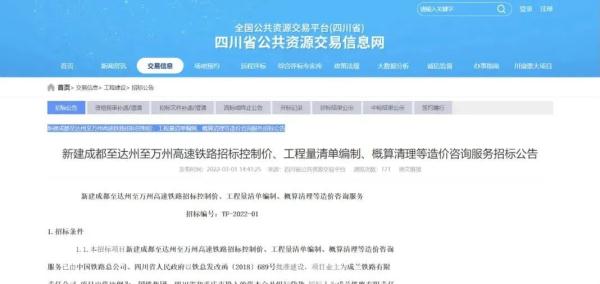 成达万、成自、成昆复线铁路有最新进展