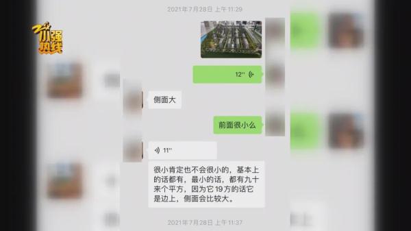 叠墅一楼的花园，是公共绿地还是私家花园？