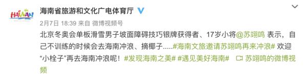 苏翊鸣： “冬夏两用”运动员？！