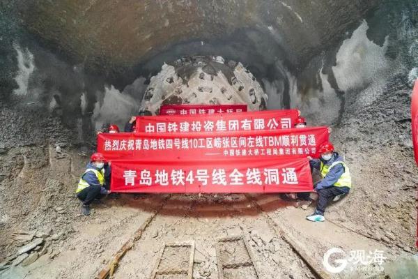 今天,青岛地铁4号线全线贯通 今天,青岛地铁4号线全线贯通