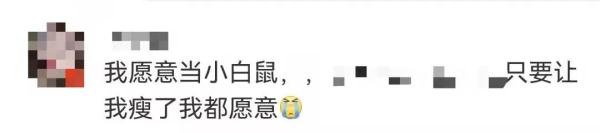 不节食不运动也能减肥?中国科学家研究出了新招 不节食不运动也能减肥?中国科学家研究出了新招