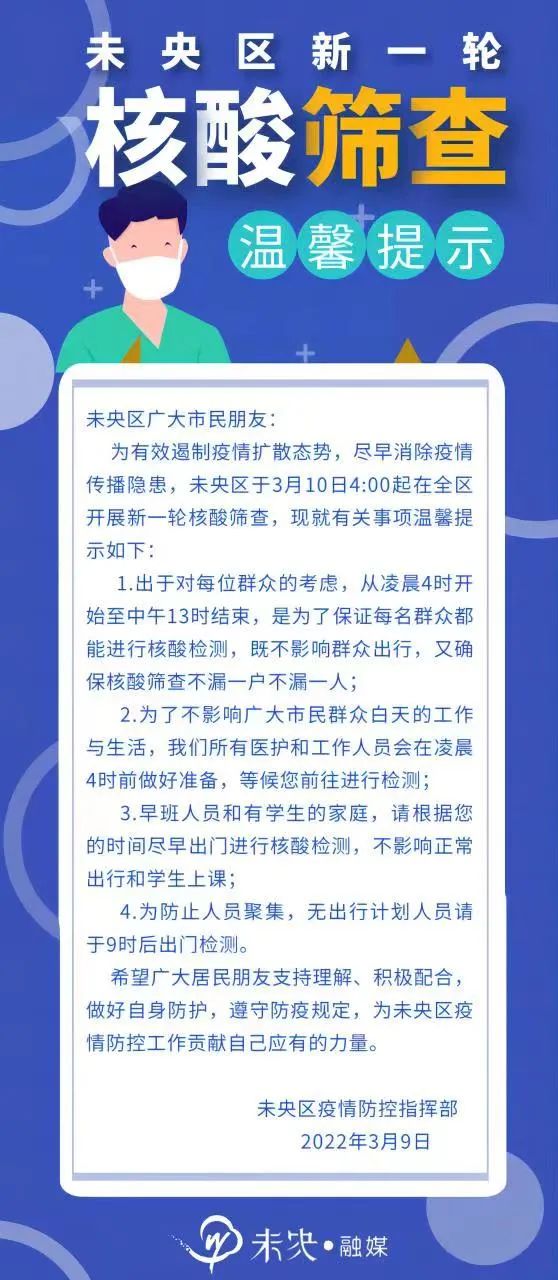 西安多区今日启动全员核酸筛查