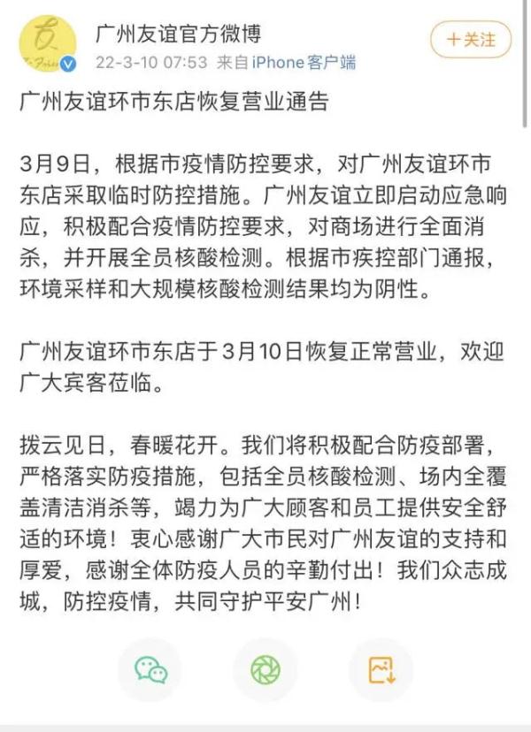 广州友谊环市东店、天河城最新情况!深圳一培训机构被立案调查 广州友谊环市东店、天河城最新情况!深圳一培训机构被立案调查