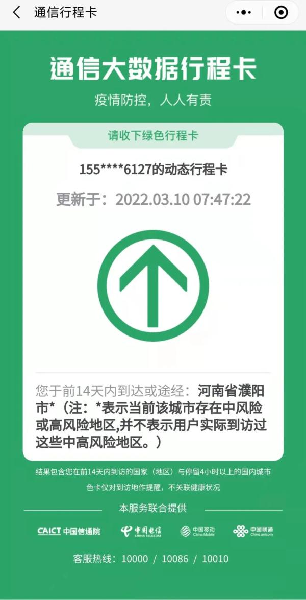 河南新增本土2+2!两地升为中风险地区 河南新增本土2+2!两地升为中风险地区