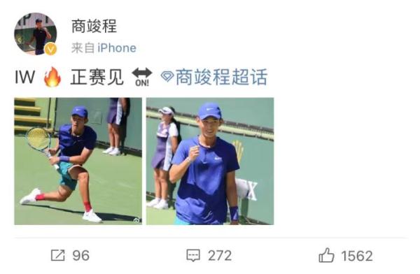 创造历史！17岁小将商竣程首进ATP大师赛正赛