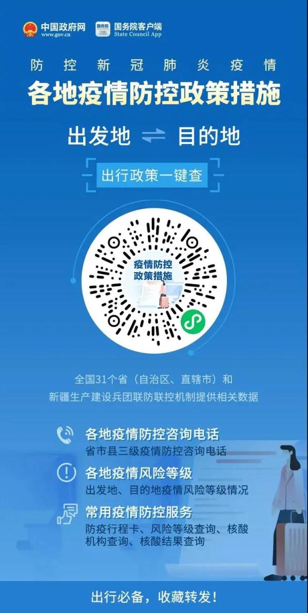 乘飞机、火车离蓉，有最新提示！