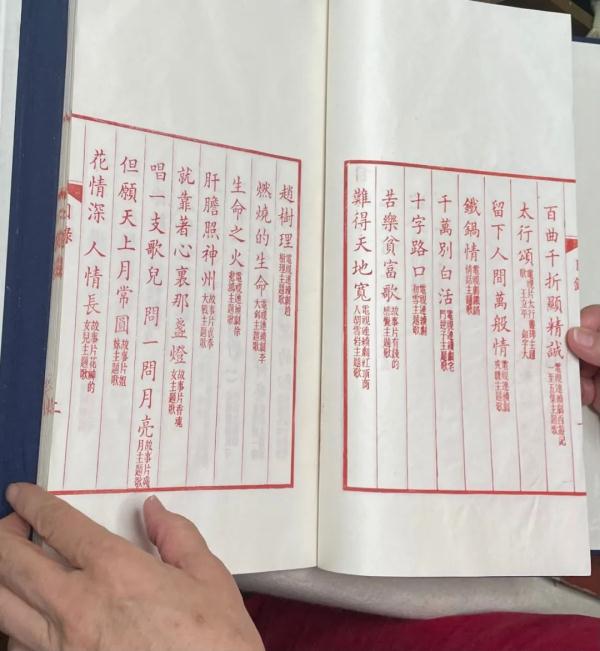他与《红楼梦》的缘分仍在延续……