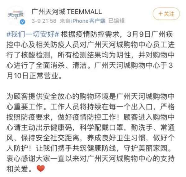 广州友谊环市东店、天河城最新情况!深圳一培训机构被立案调查 广州友谊环市东店、天河城最新情况!深圳一培训机构被立案调查