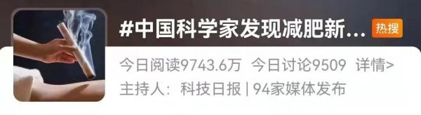 不节食不运动也能减肥?中国科学家研究出了新招 不节食不运动也能减肥?中国科学家研究出了新招