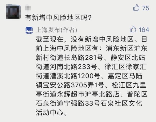 上海本土新增“11+64”，为什么市民感受和通报有时间差？