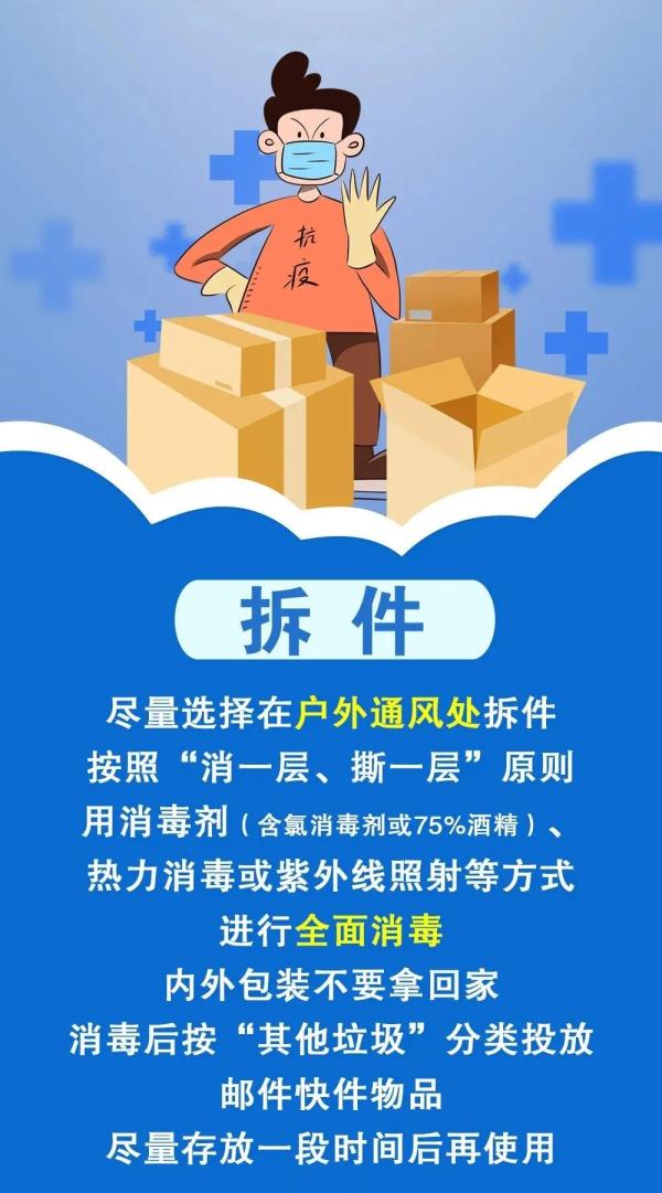 杭州多名快递工作人员确诊，快递正常配送吗？会收超时保管费吗？
