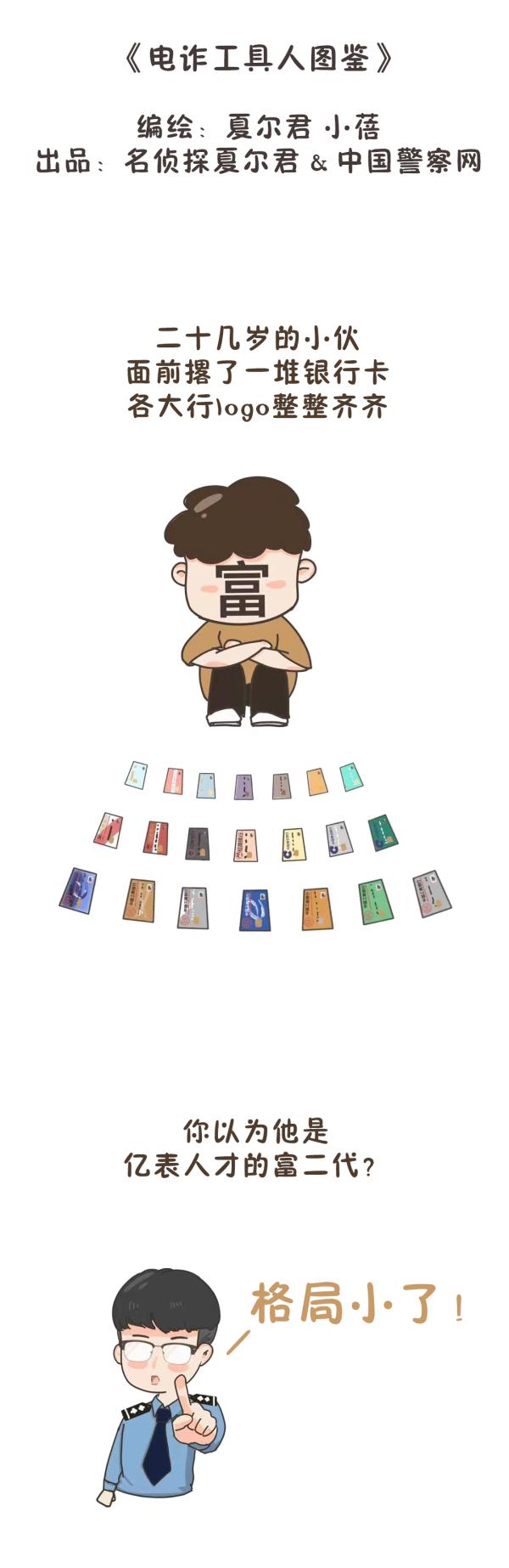 没骗过人,却被警察抓了,冤吗? 没骗过人,却被警察抓了,冤吗?