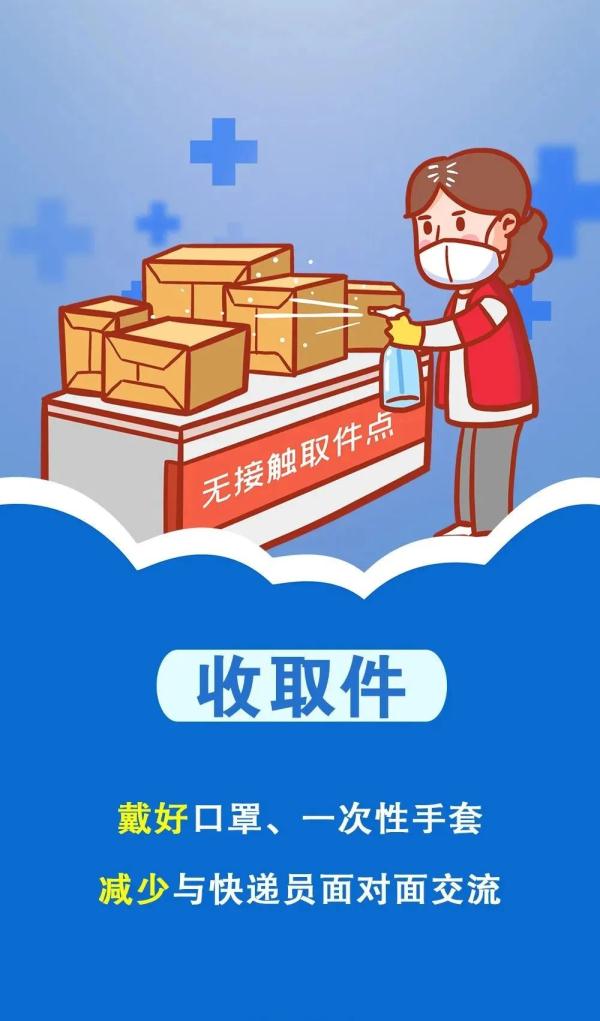 杭州多名快递工作人员确诊，快递正常配送吗？会收超时保管费吗？