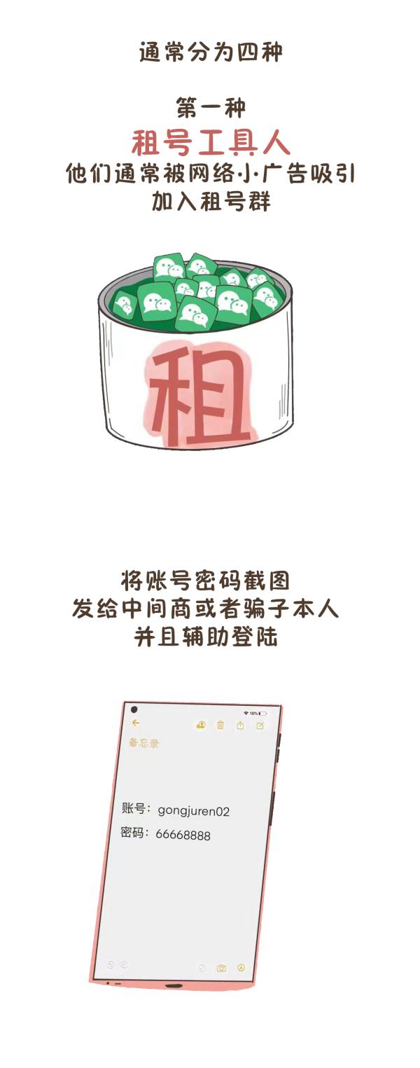 没骗过人,却被警察抓了,冤吗? 没骗过人,却被警察抓了,冤吗?