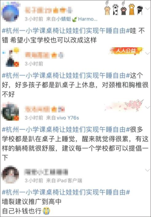 上热搜！浙江一所学校的课桌椅火出圈，网友：建议推广