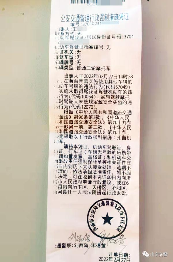 无证驾驶套牌摩托车，驾驶人竟然未满18周岁