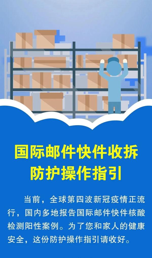 杭州多名快递工作人员确诊，快递正常配送吗？会收超时保管费吗？