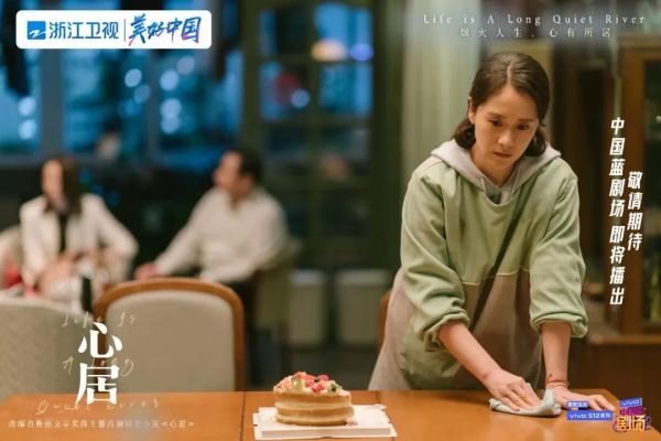 浙江卫视《心居》定档3月17日，海清童瑶张颂文冯绍峰上演家庭情感大戏