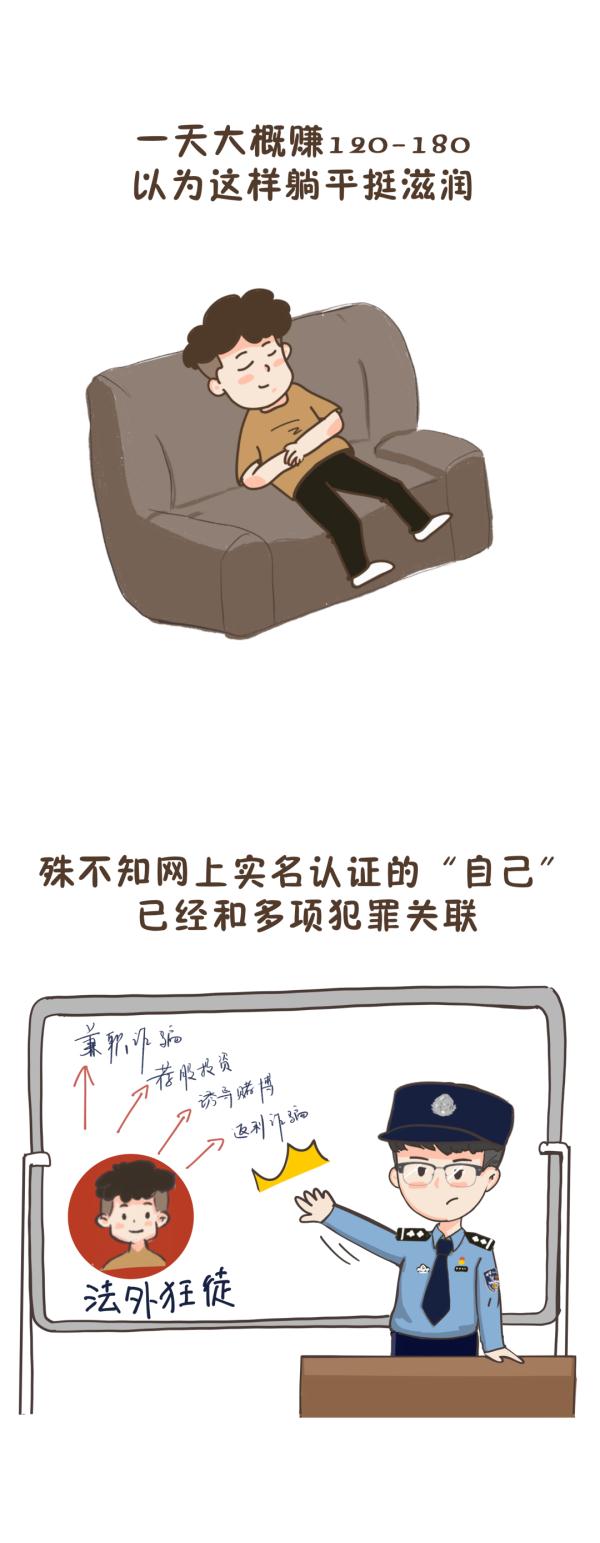 没骗过人,却被警察抓了,冤吗? 没骗过人,却被警察抓了,冤吗?