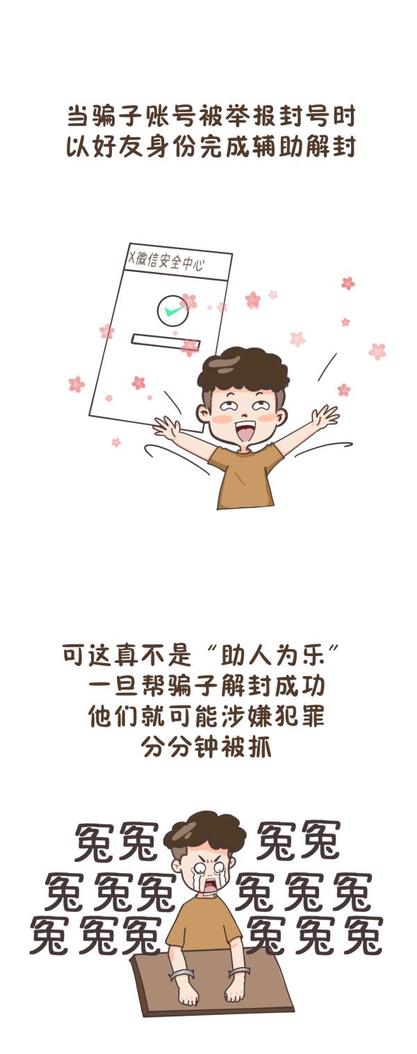 没骗过人,却被警察抓了,冤吗? 没骗过人,却被警察抓了,冤吗?