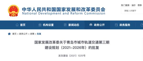 青岛地铁4号线全线贯通，地铁线网将添东西大动脉