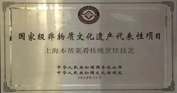 暂别！百年上海老饭店闭店改造